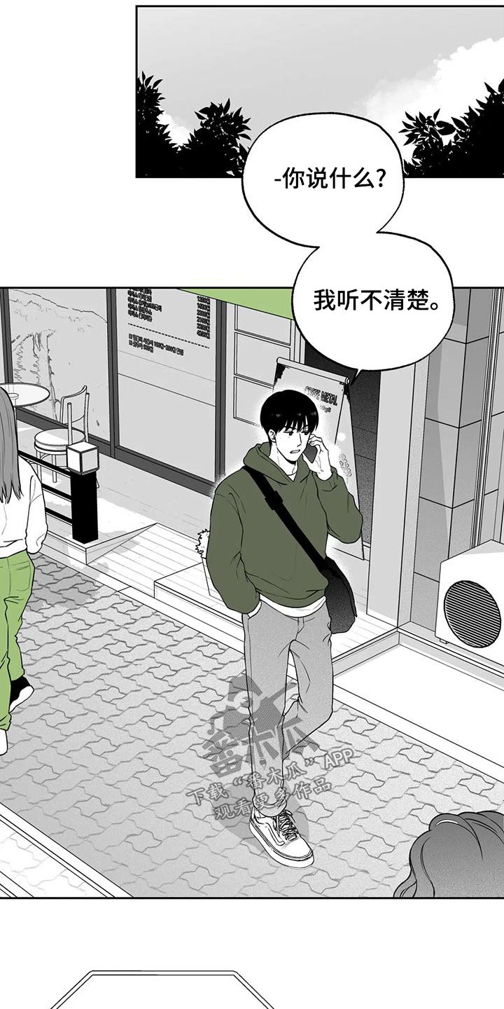 《遗失的戒指》第117章【第二季】眼镜 第11页