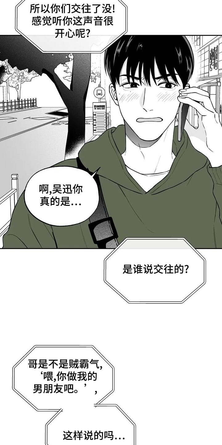 《遗失的戒指》第117章【第二季】眼镜 第12页