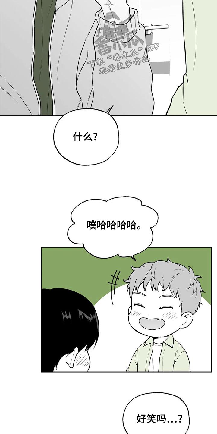 《遗失的戒指》第117章【第二季】眼镜 第4页