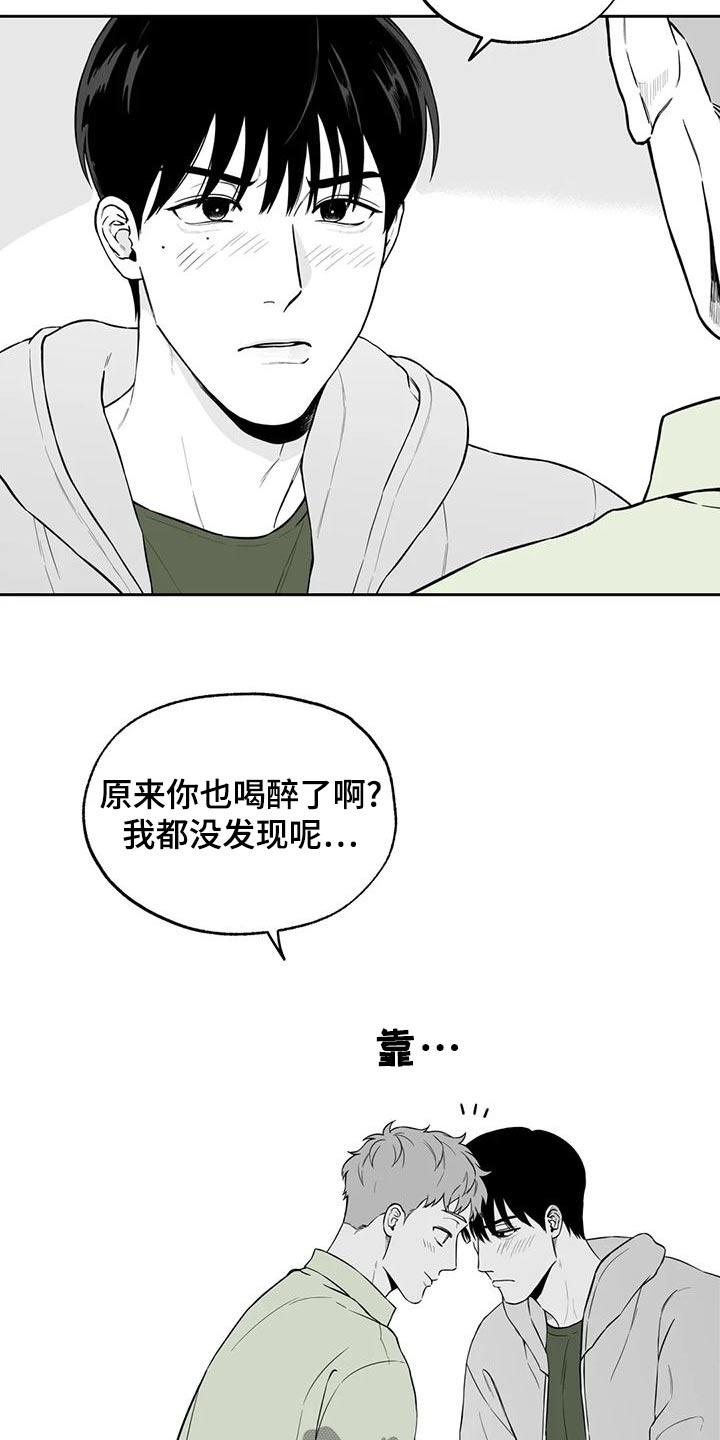 《遗失的戒指》第117章【第二季】眼镜 第5页