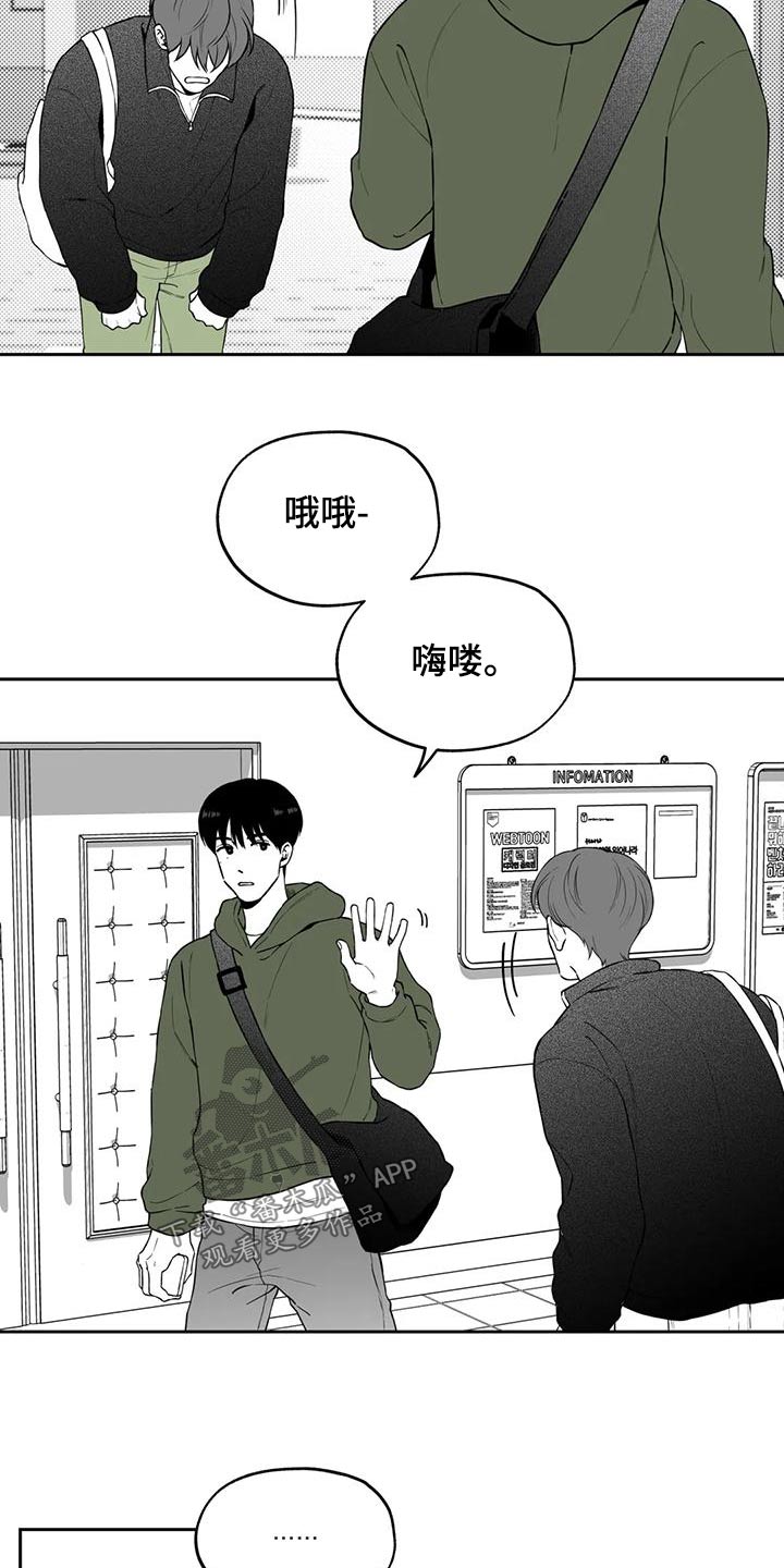 《遗失的戒指》第117章【第二季】眼镜 第9页