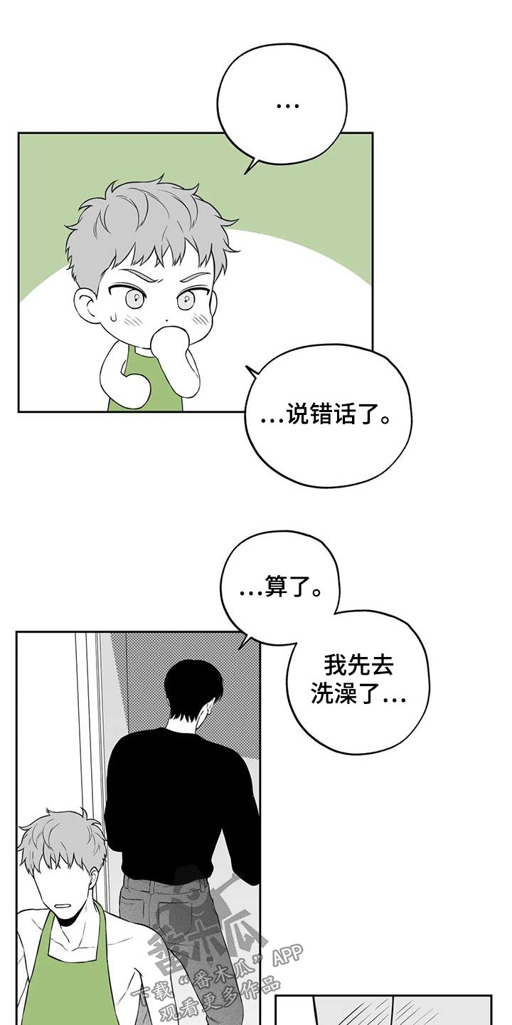 《遗失的戒指》第120章【第二季】秘密 第10页