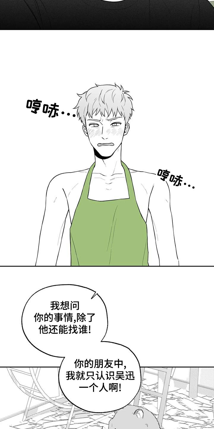 《遗失的戒指》第120章【第二季】秘密 第12页