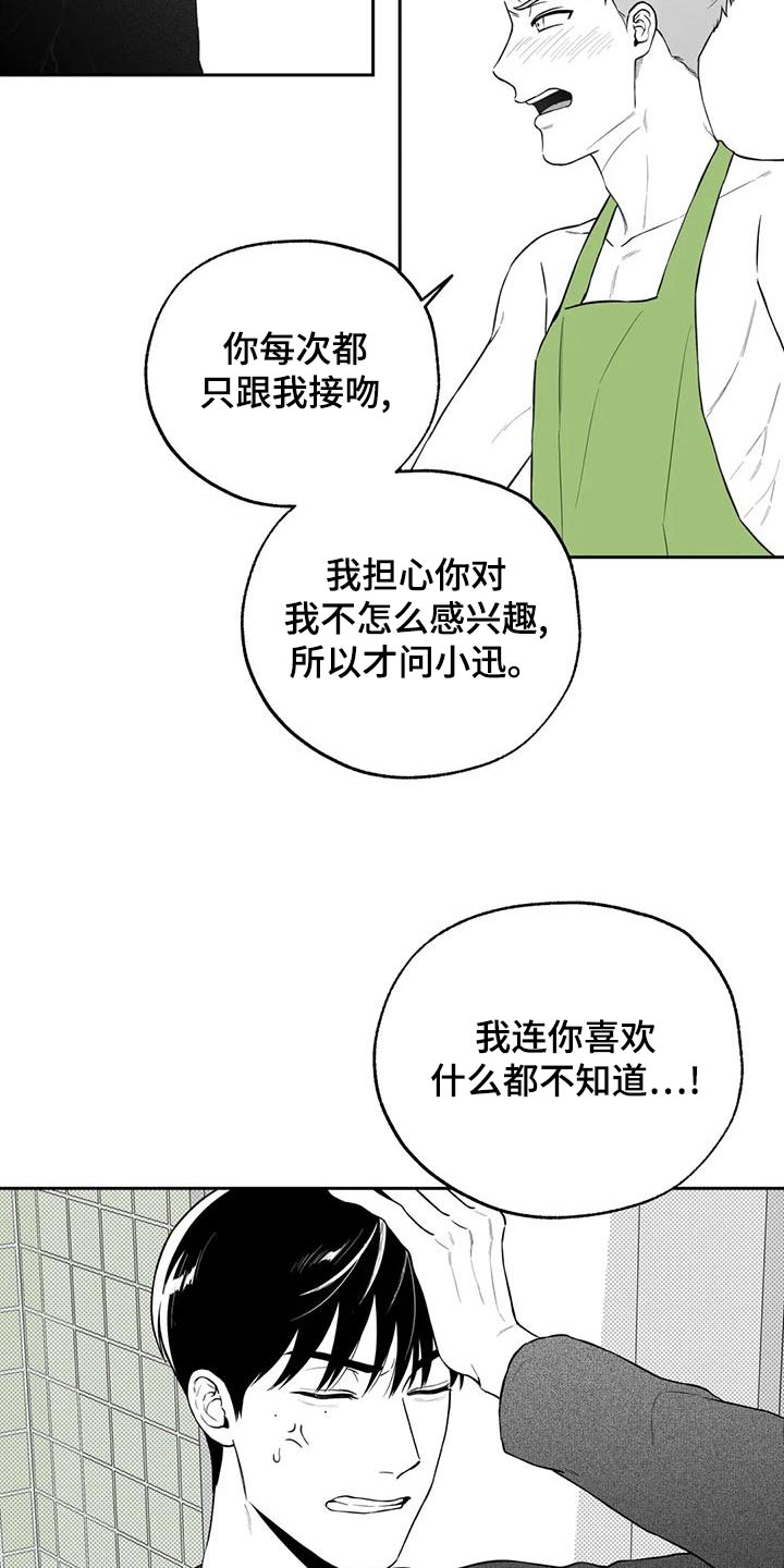 《遗失的戒指》第120章【第二季】秘密 第14页