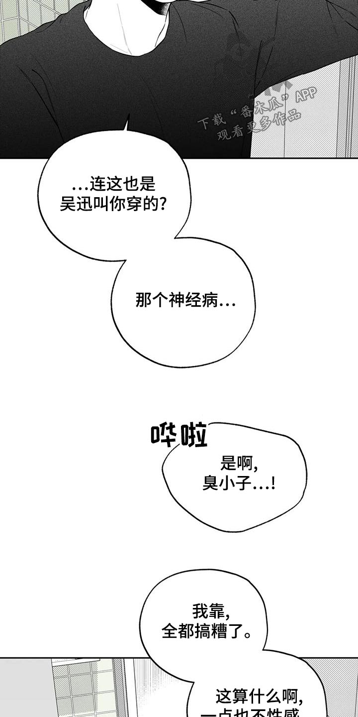 《遗失的戒指》第120章【第二季】秘密 第15页