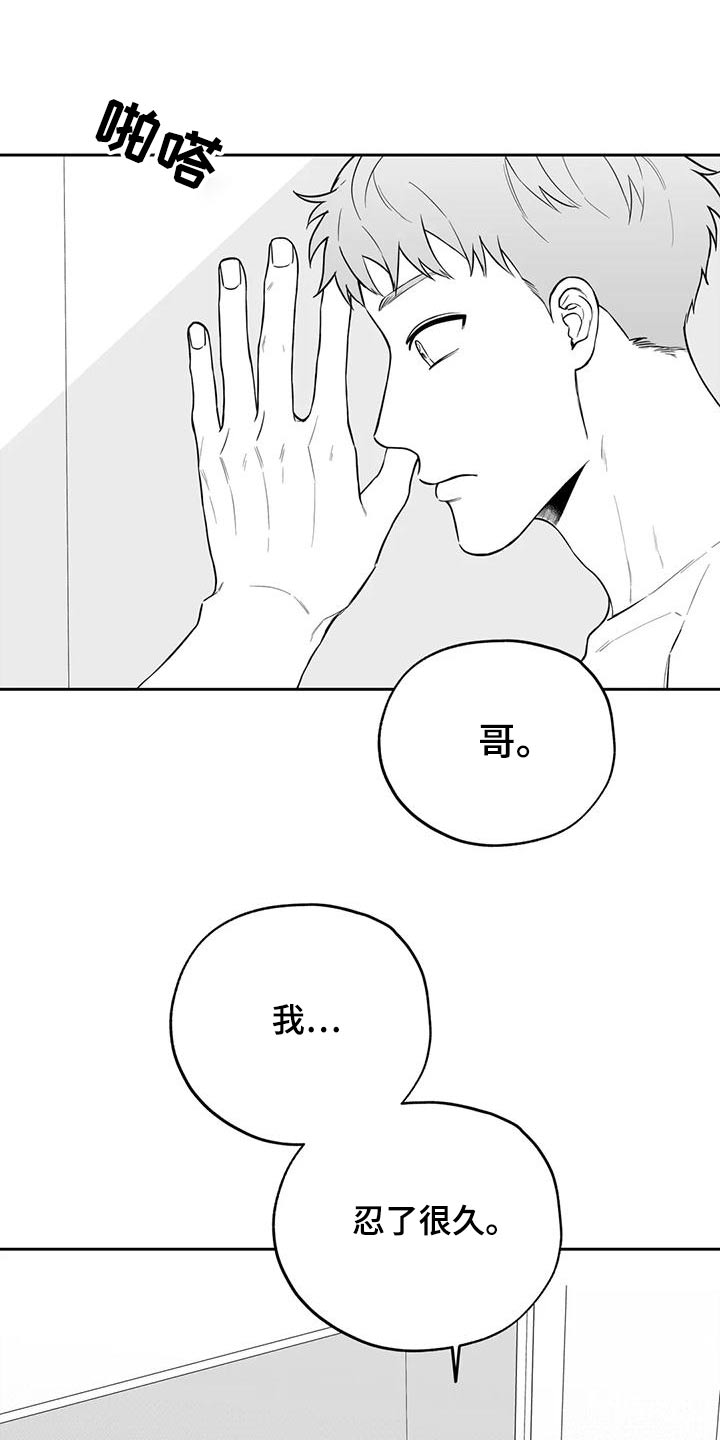 《遗失的戒指》第120章【第二季】秘密 第17页