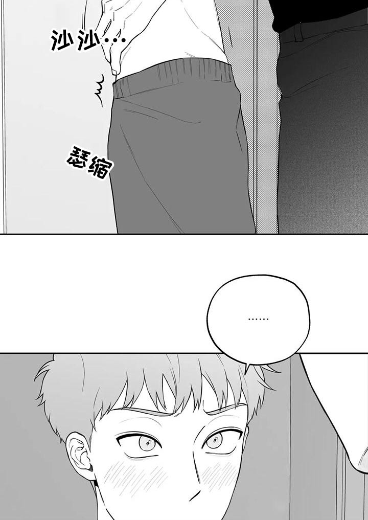 《遗失的戒指》第120章【第二季】秘密 第19页