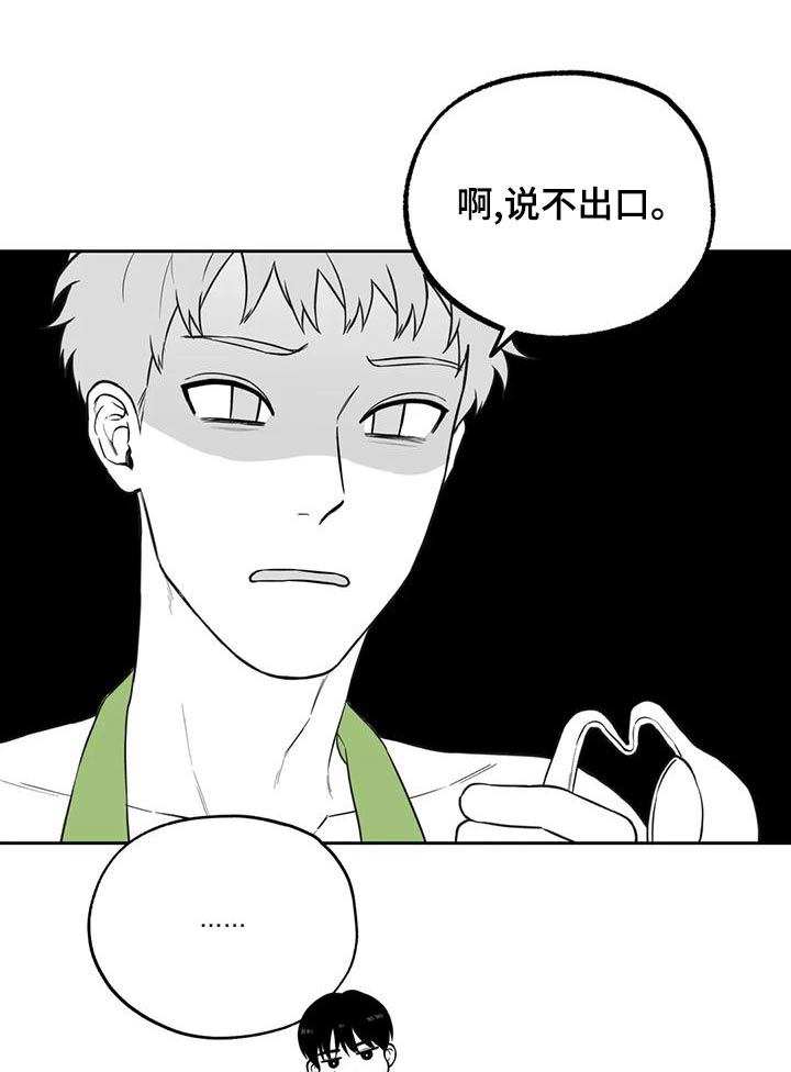 《遗失的戒指》第120章【第二季】秘密 第1页