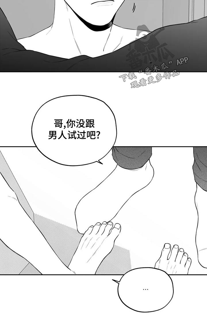 《遗失的戒指》第120章【第二季】秘密 第20页