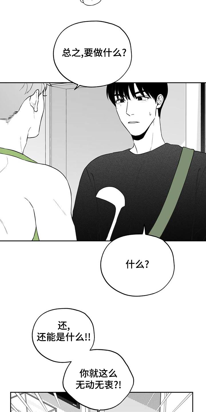 《遗失的戒指》第120章【第二季】秘密 第2页