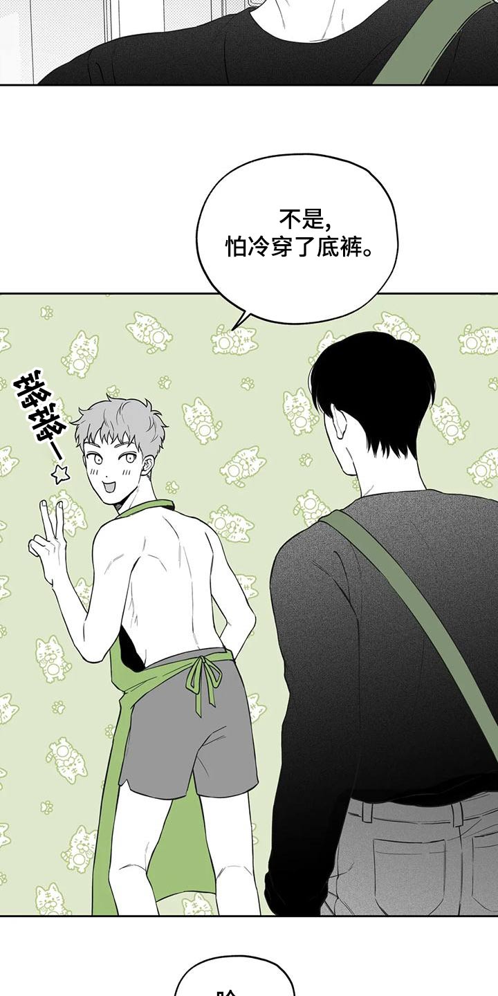 《遗失的戒指》第120章【第二季】秘密 第4页
