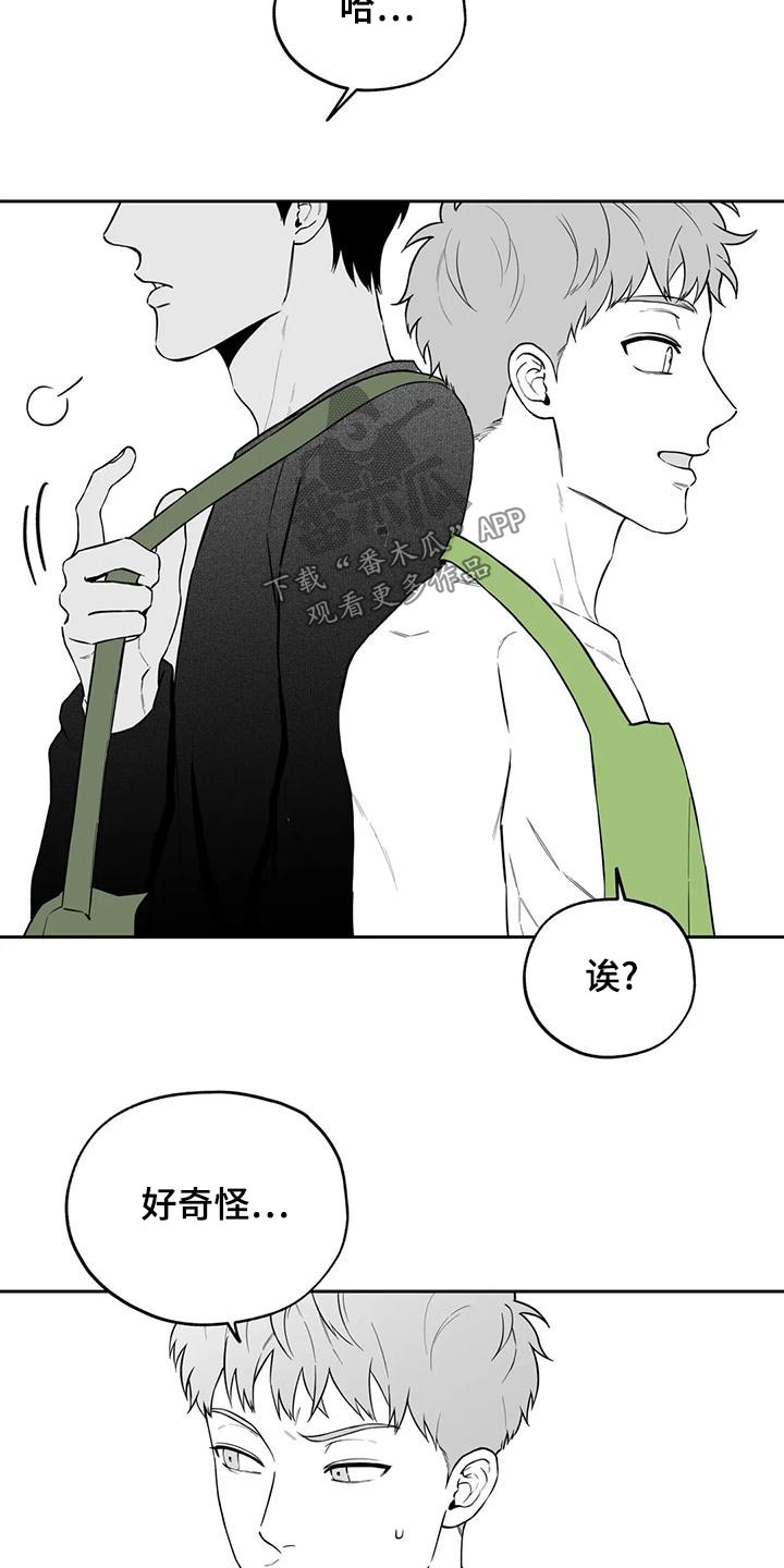 《遗失的戒指》第120章【第二季】秘密 第5页