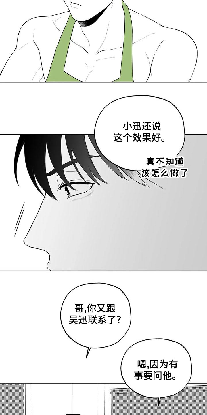 《遗失的戒指》第120章【第二季】秘密 第6页