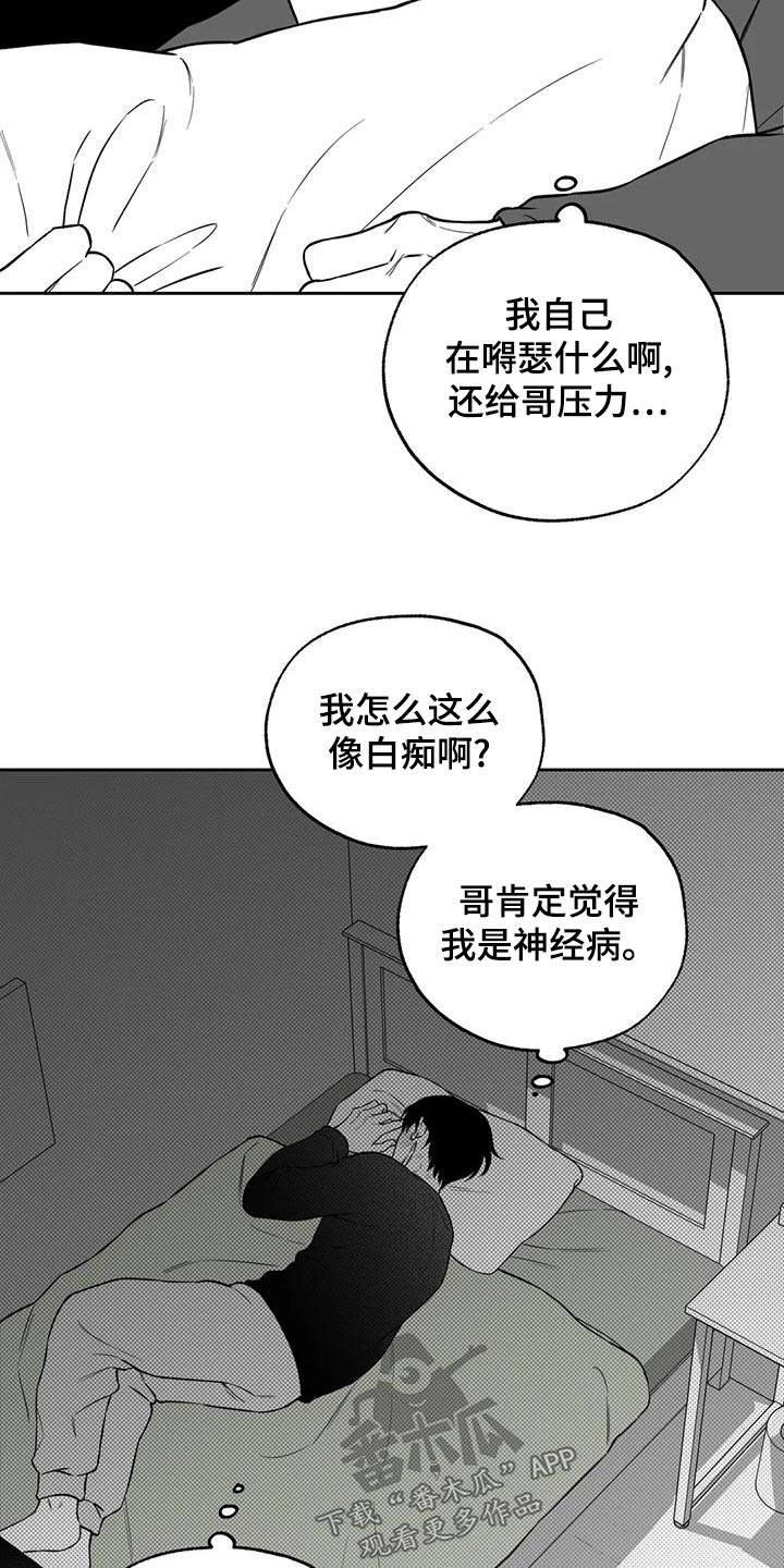 《遗失的戒指》第118章【第二季】新的 第12页