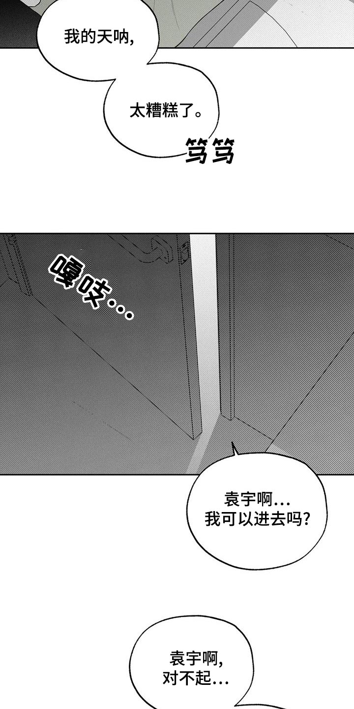 《遗失的戒指》第118章【第二季】新的 第13页