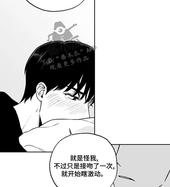 《遗失的戒指》第118章【第二季】新的 第15页