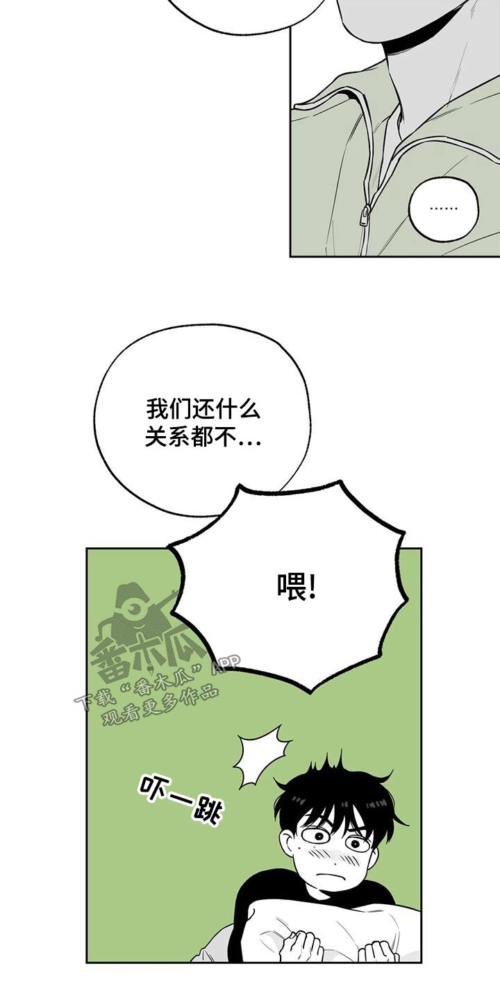 《遗失的戒指》第118章【第二季】新的 第16页