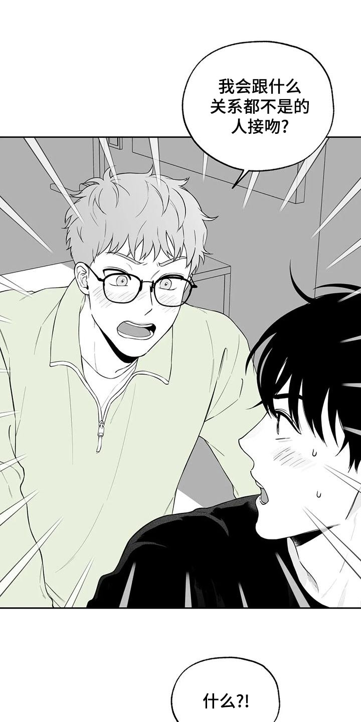 《遗失的戒指》第118章【第二季】新的 第17页