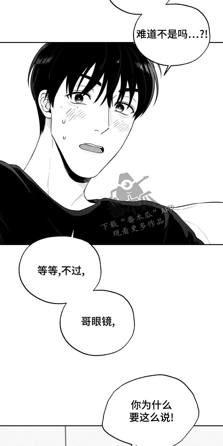 《遗失的戒指》第118章【第二季】新的 第18页