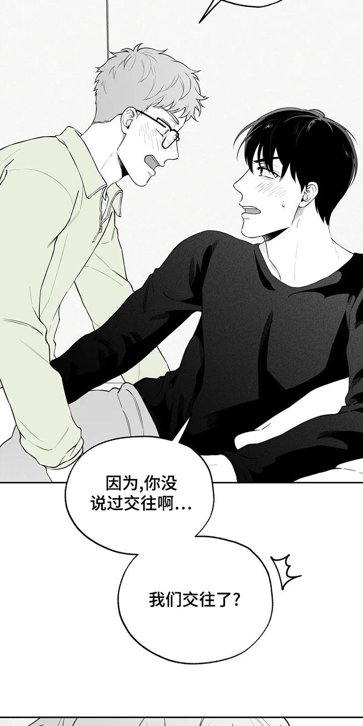 《遗失的戒指》第118章【第二季】新的 第19页