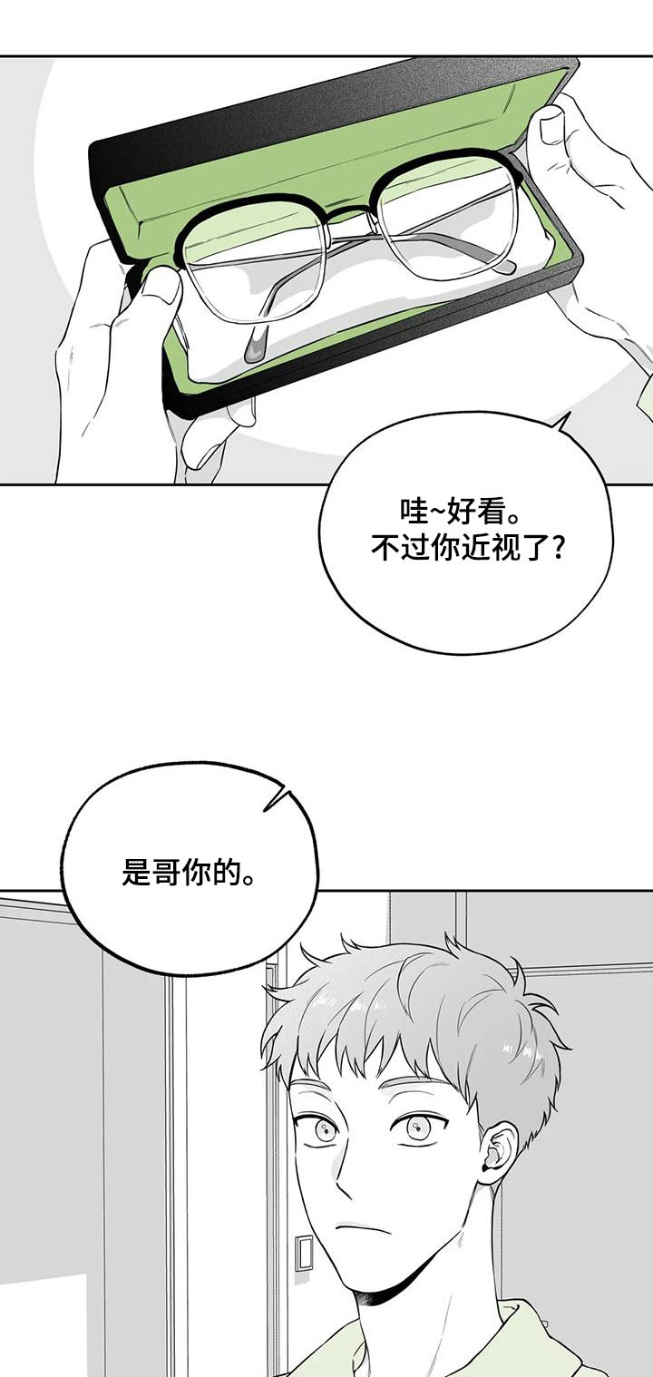 《遗失的戒指》第118章【第二季】新的 第1页