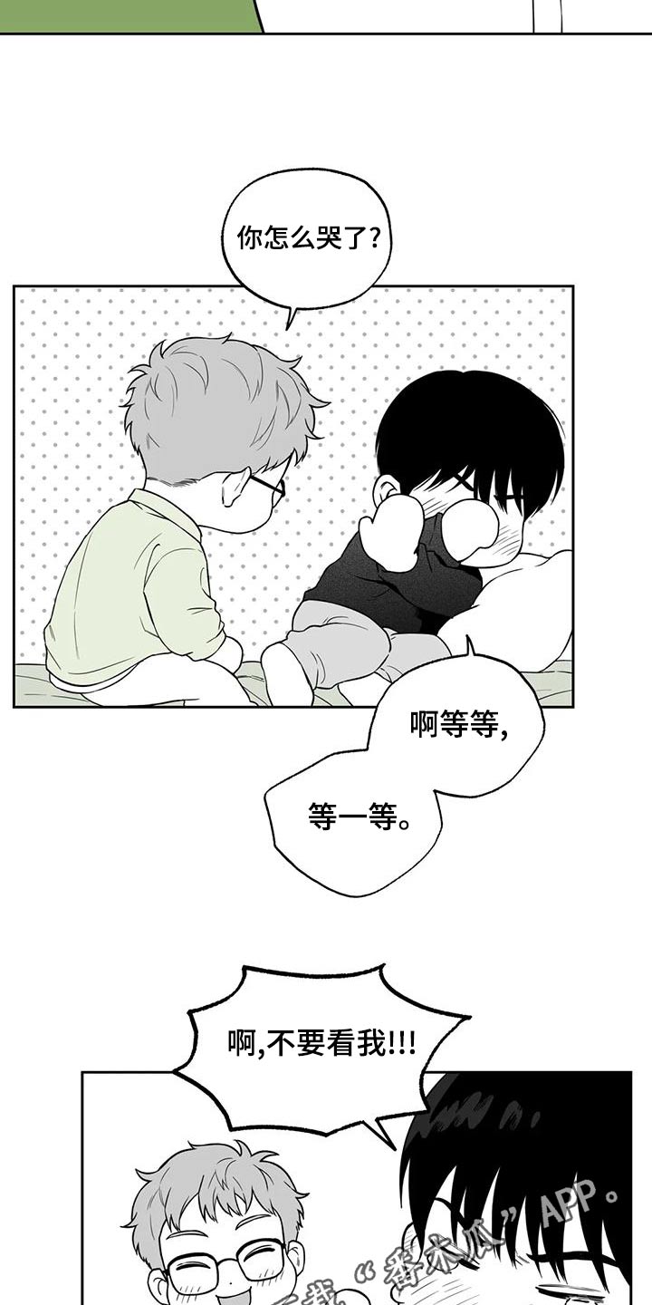 《遗失的戒指》第118章【第二季】新的 第21页