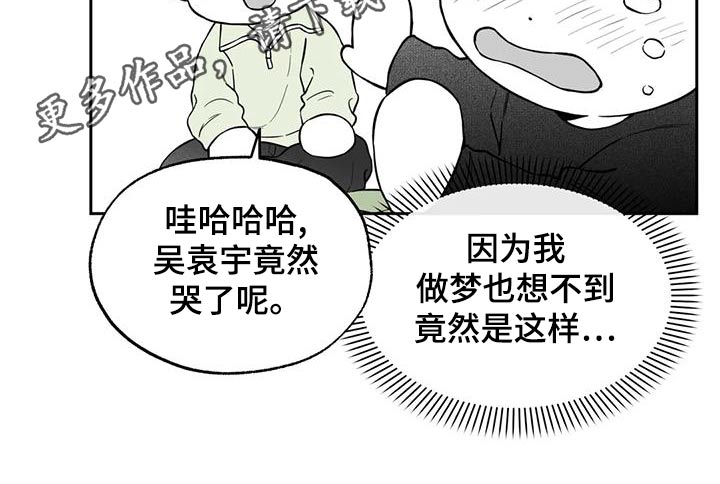 《遗失的戒指》第118章【第二季】新的 第22页
