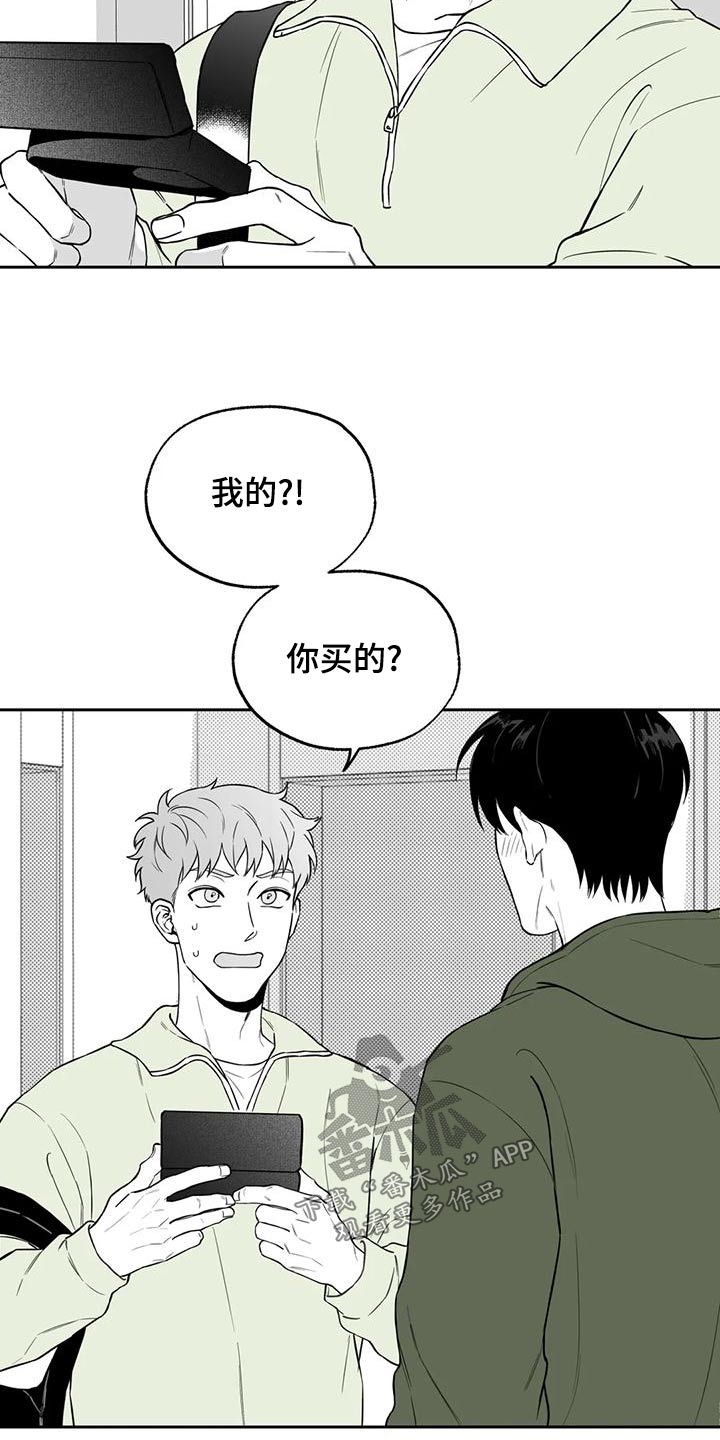 《遗失的戒指》第118章【第二季】新的 第2页