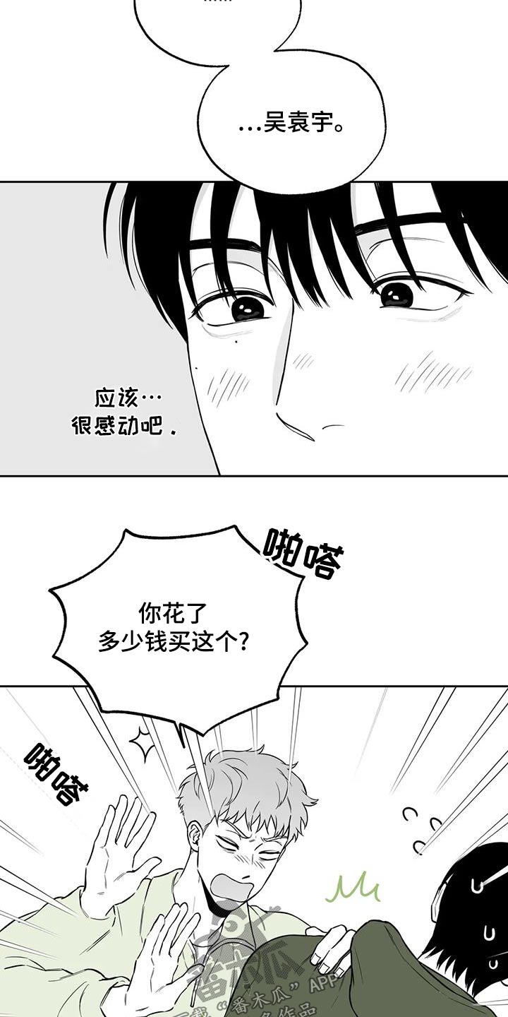 《遗失的戒指》第118章【第二季】新的 第4页