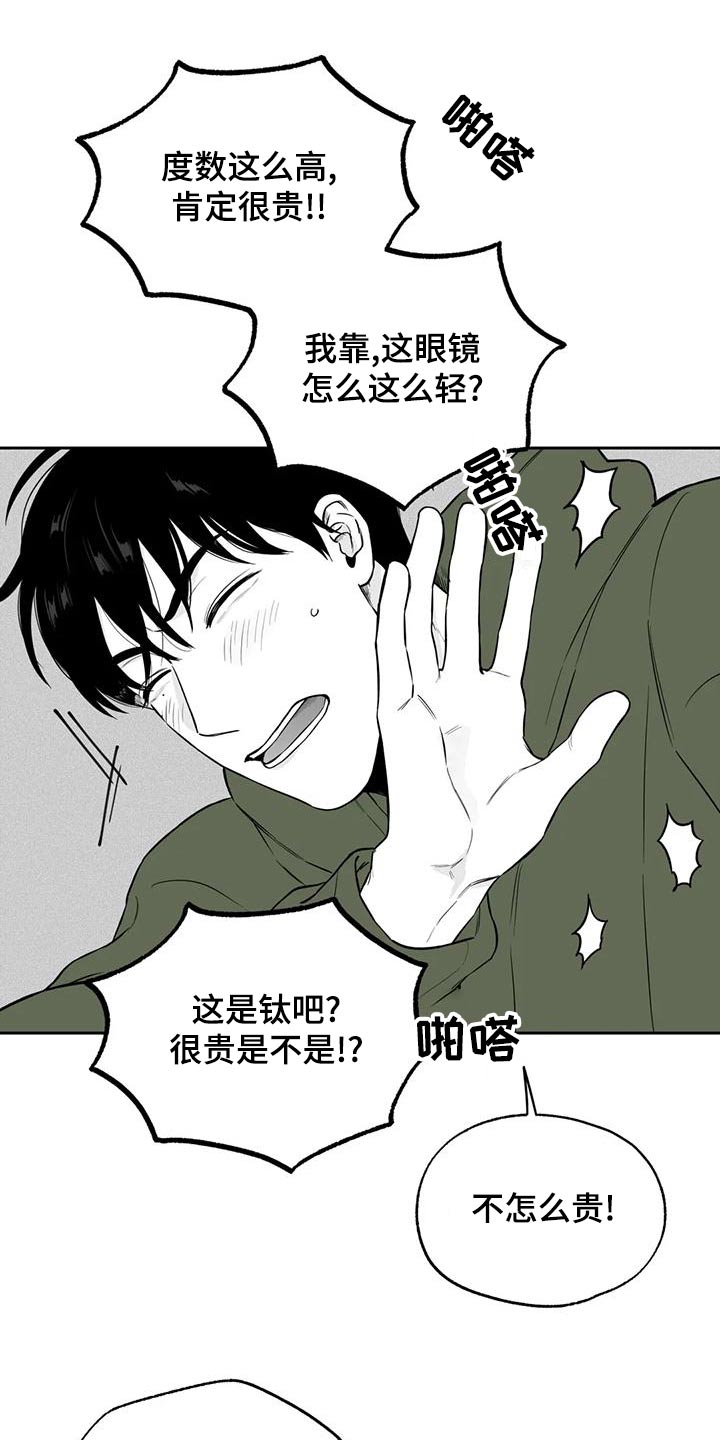 《遗失的戒指》第118章【第二季】新的 第6页