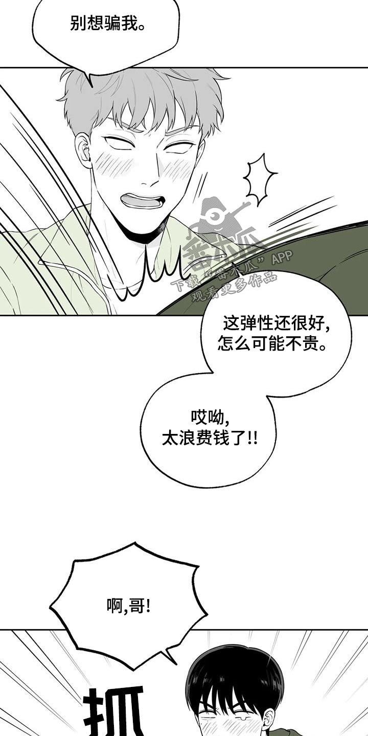 《遗失的戒指》第118章【第二季】新的 第7页