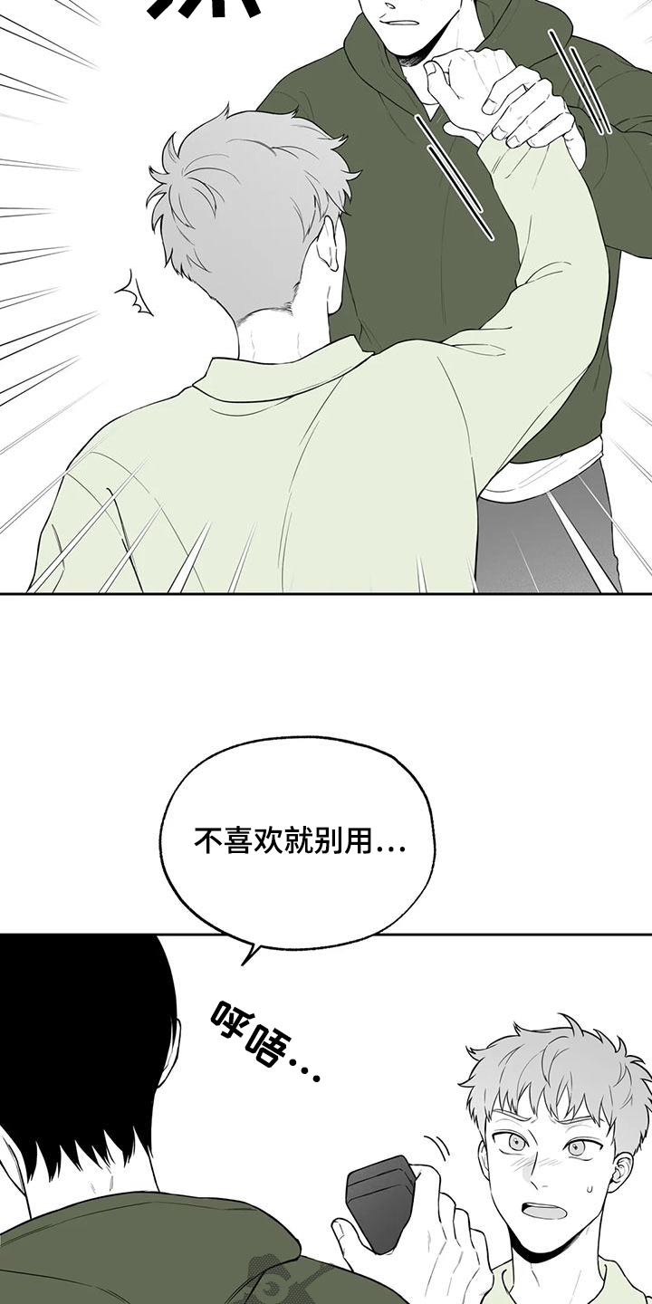 《遗失的戒指》第118章【第二季】新的 第8页