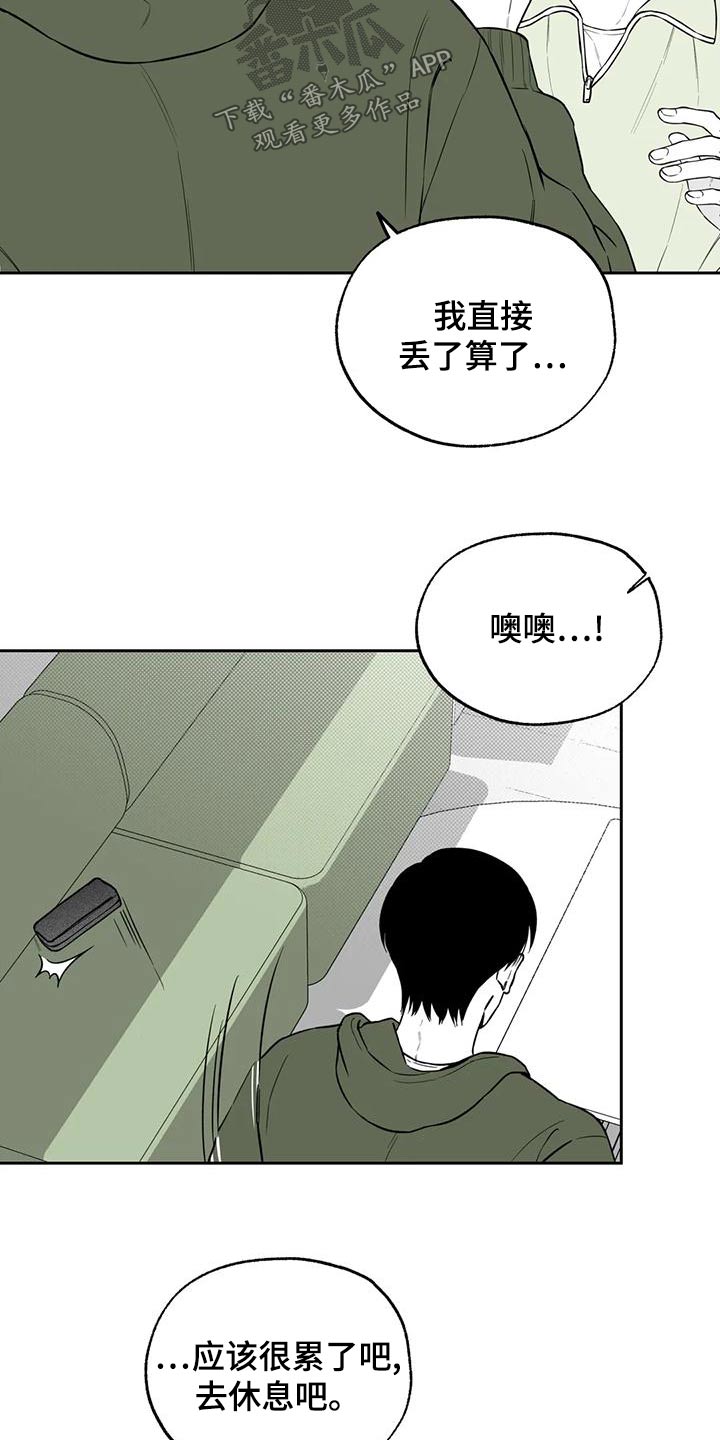 《遗失的戒指》第118章【第二季】新的 第9页