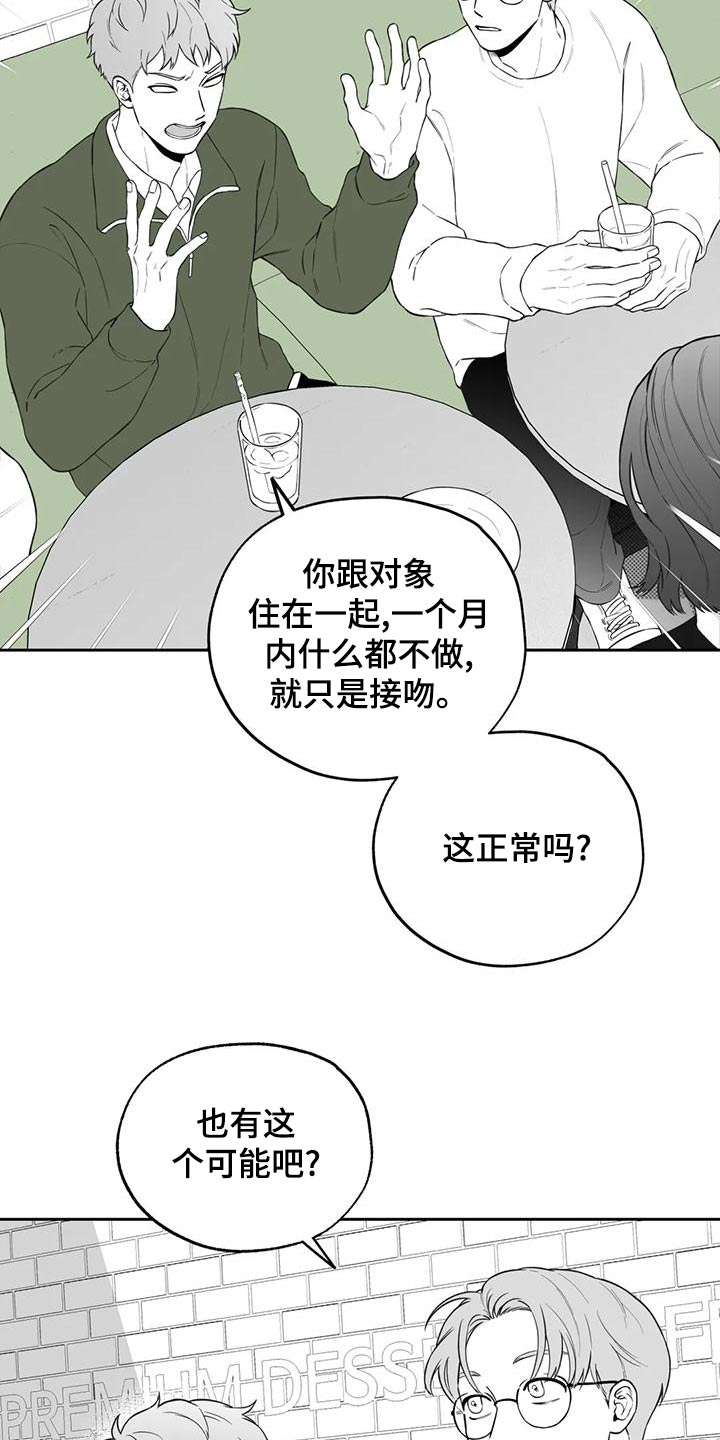《遗失的戒指》第119章【第二季】议论 第10页