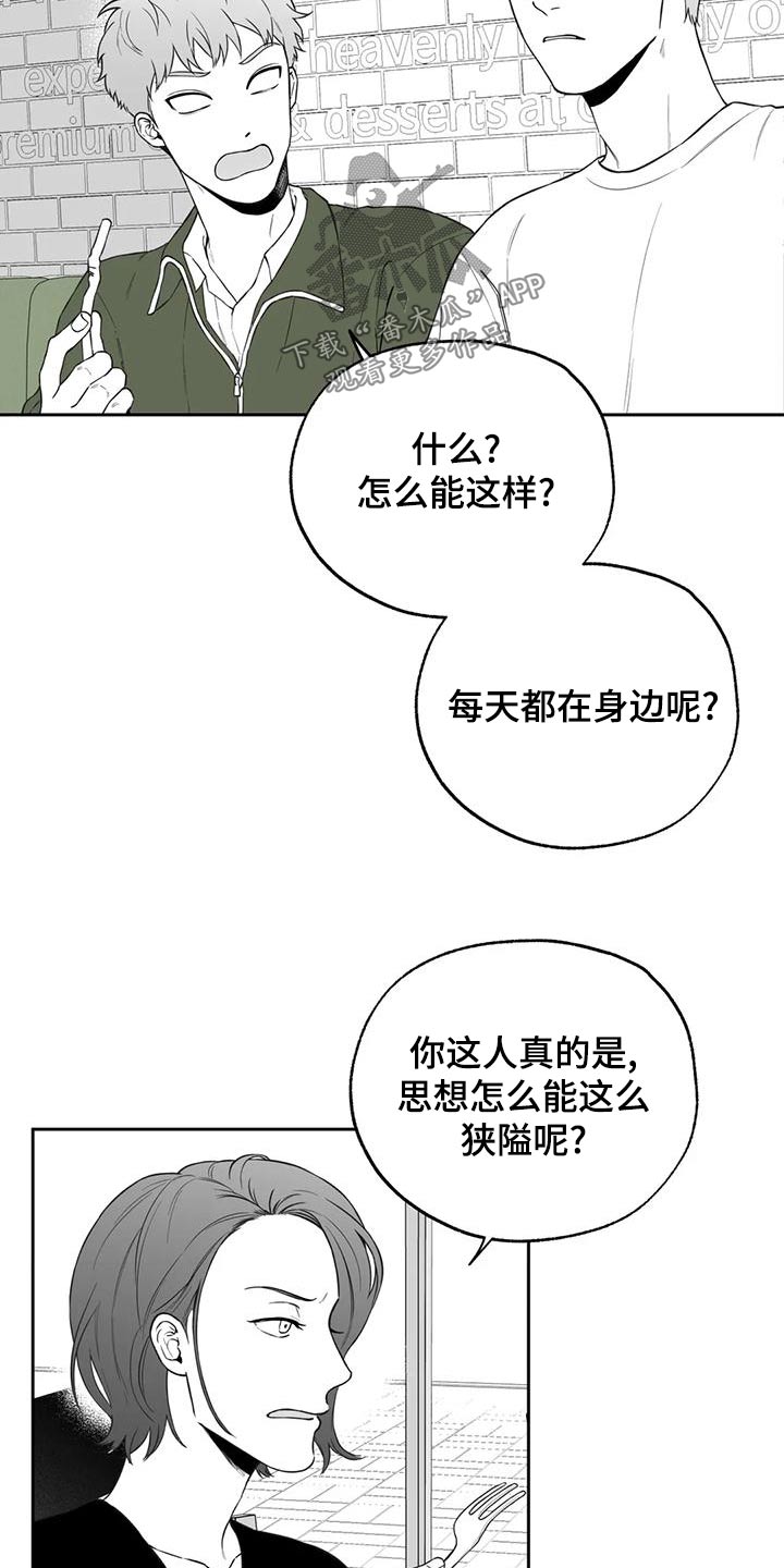 《遗失的戒指》第119章【第二季】议论 第11页