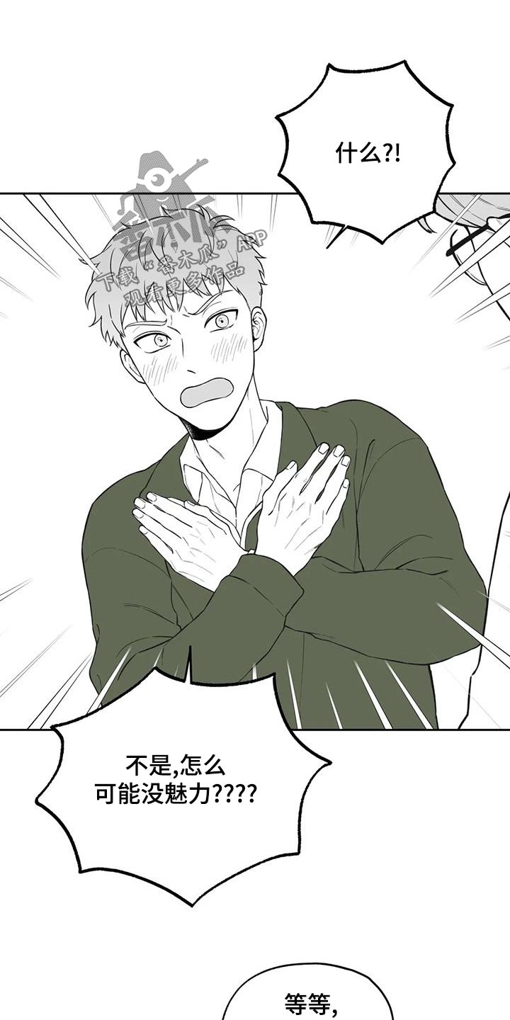 《遗失的戒指》第119章【第二季】议论 第13页