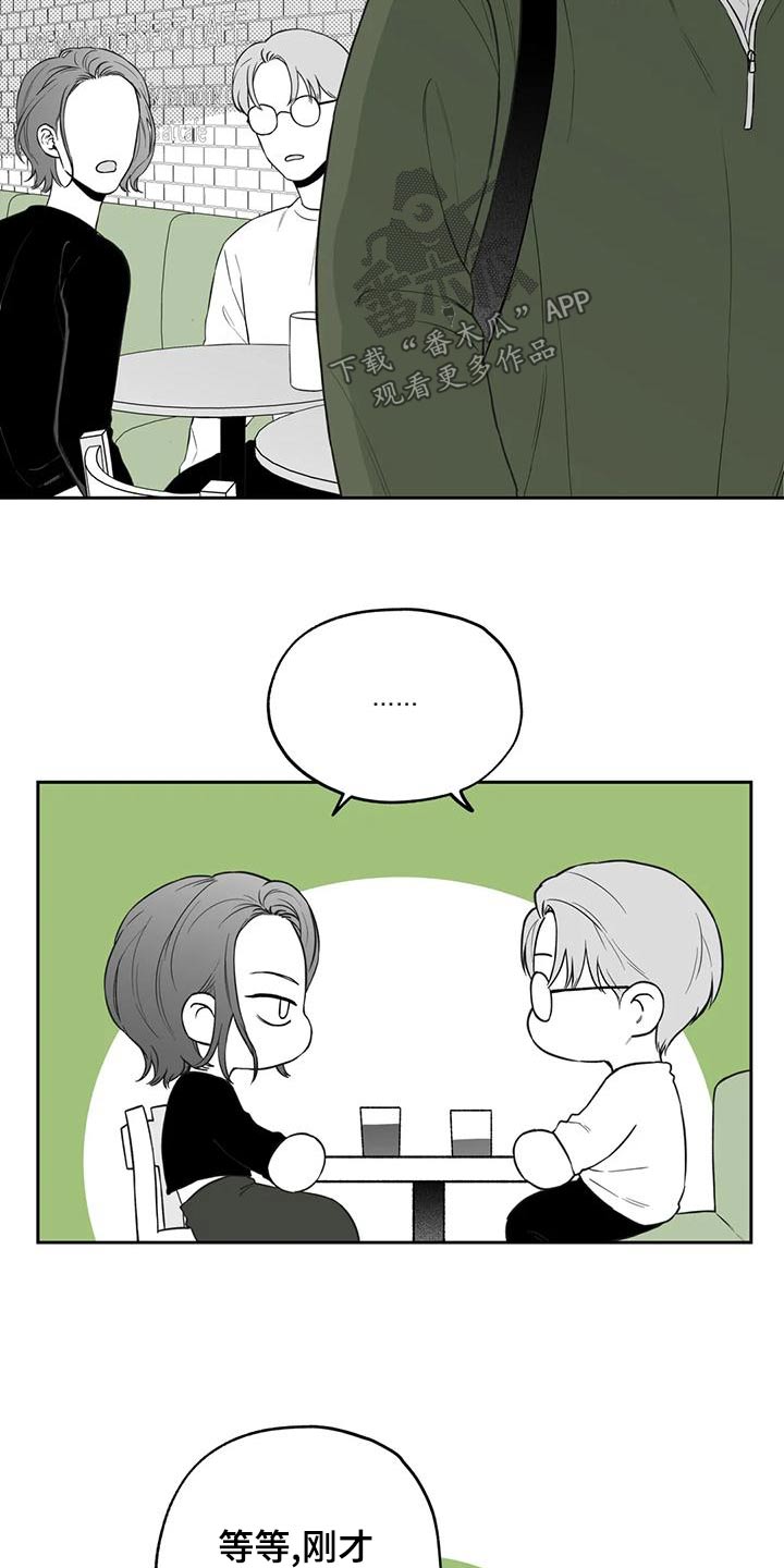 《遗失的戒指》第119章【第二季】议论 第15页