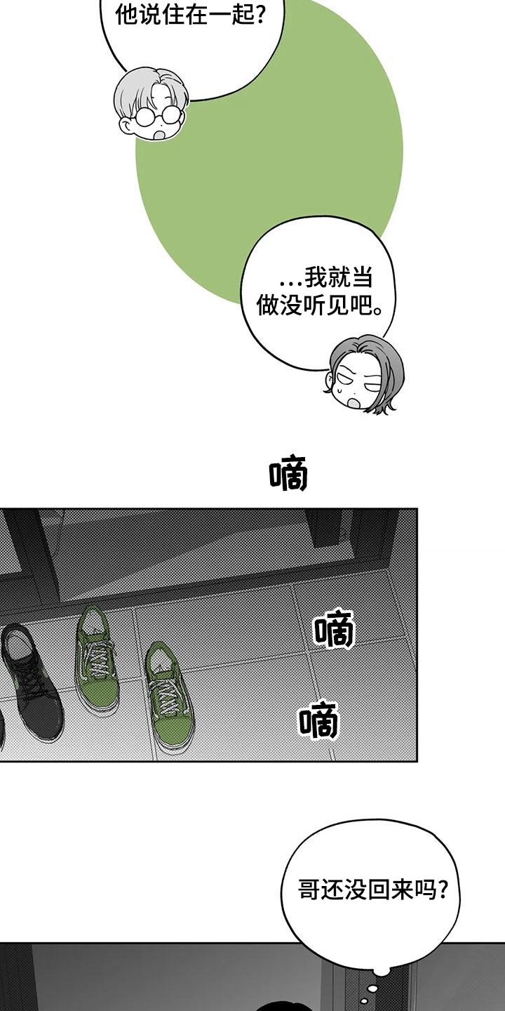 《遗失的戒指》第119章【第二季】议论 第16页
