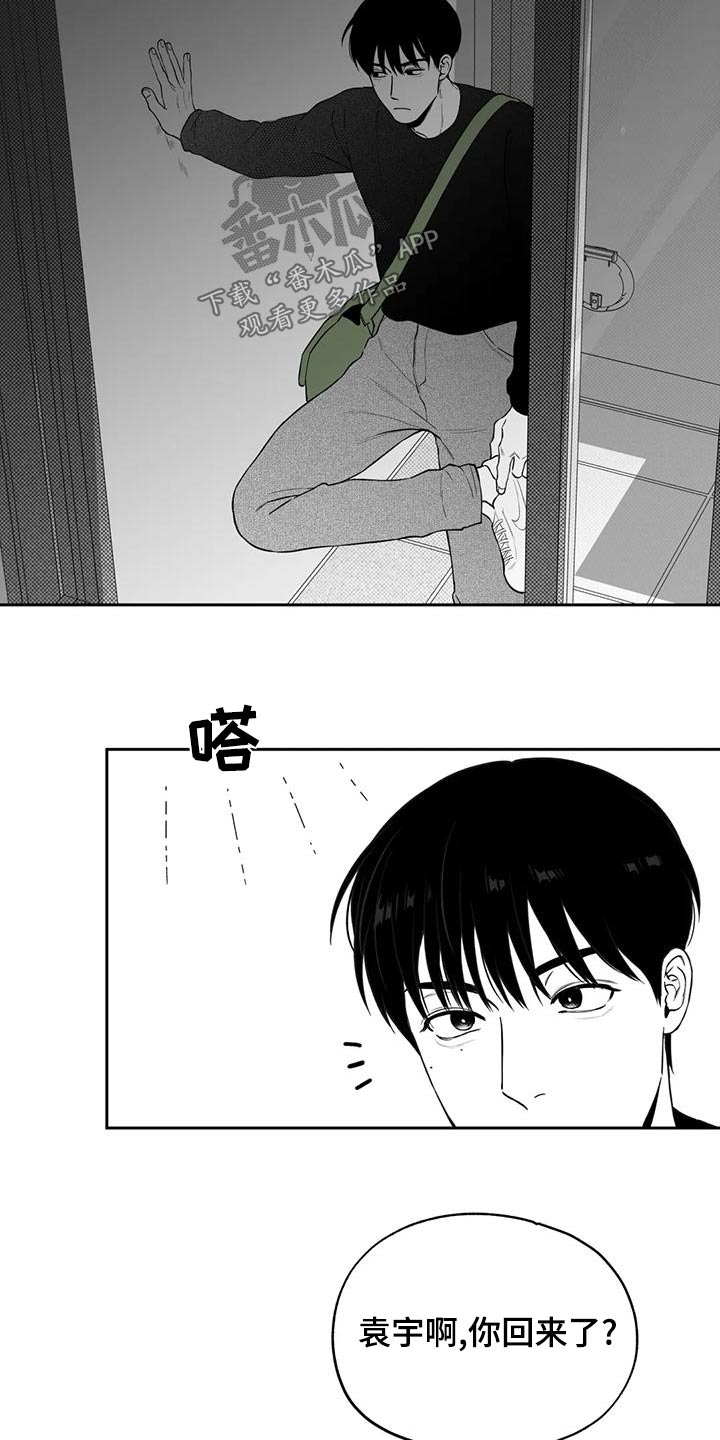《遗失的戒指》第119章【第二季】议论 第17页