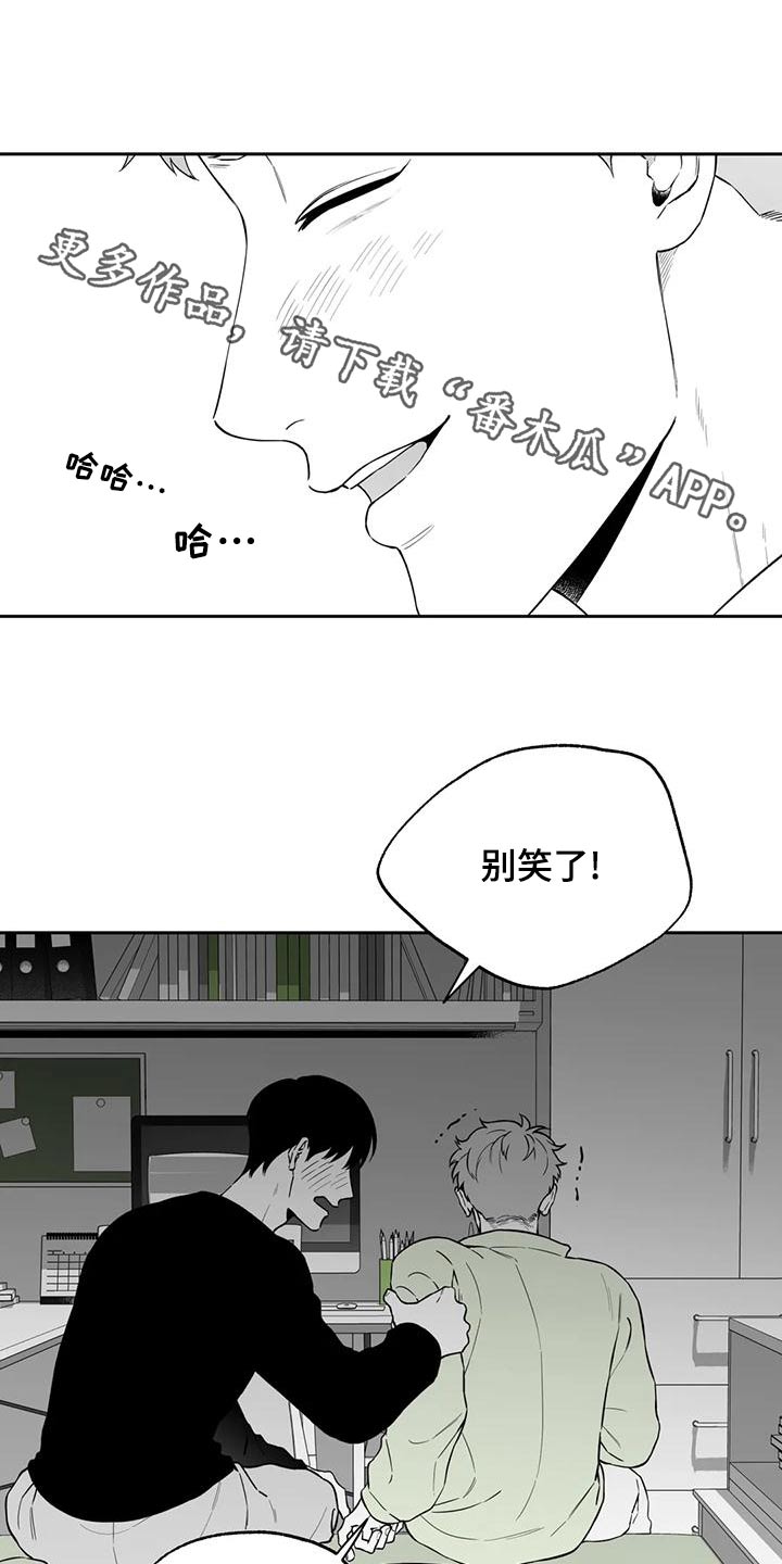 《遗失的戒指》第119章【第二季】议论 第1页