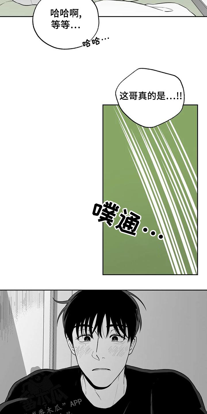 《遗失的戒指》第119章【第二季】议论 第2页