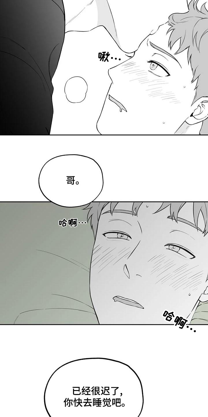 《遗失的戒指》第119章【第二季】议论 第5页