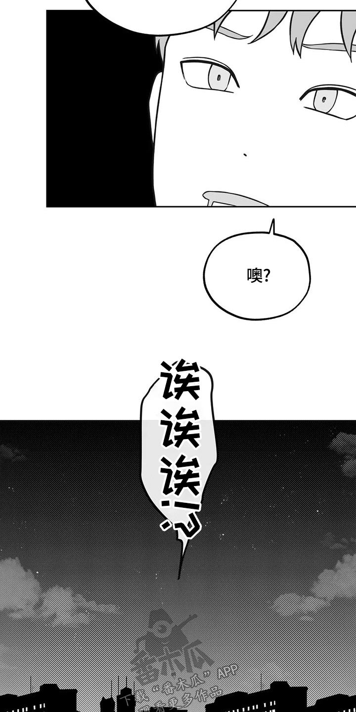 《遗失的戒指》第119章【第二季】议论 第6页