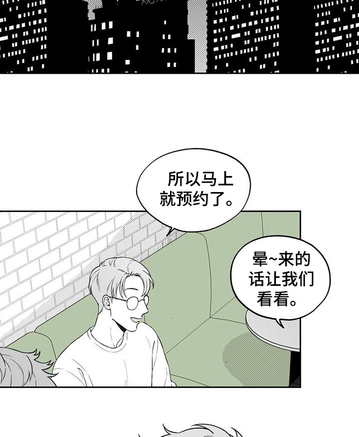 《遗失的戒指》第119章【第二季】议论 第7页