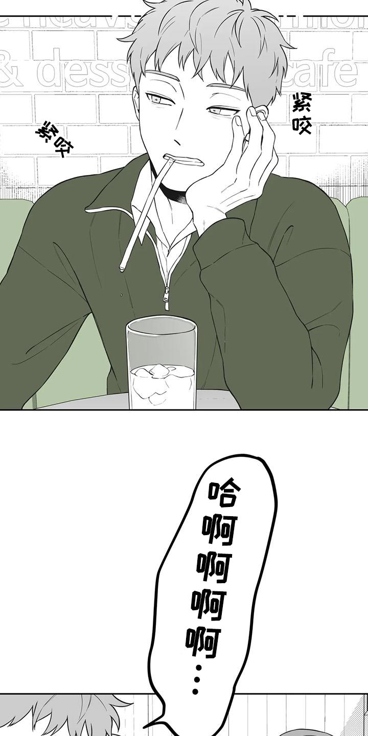 《遗失的戒指》第119章【第二季】议论 第8页