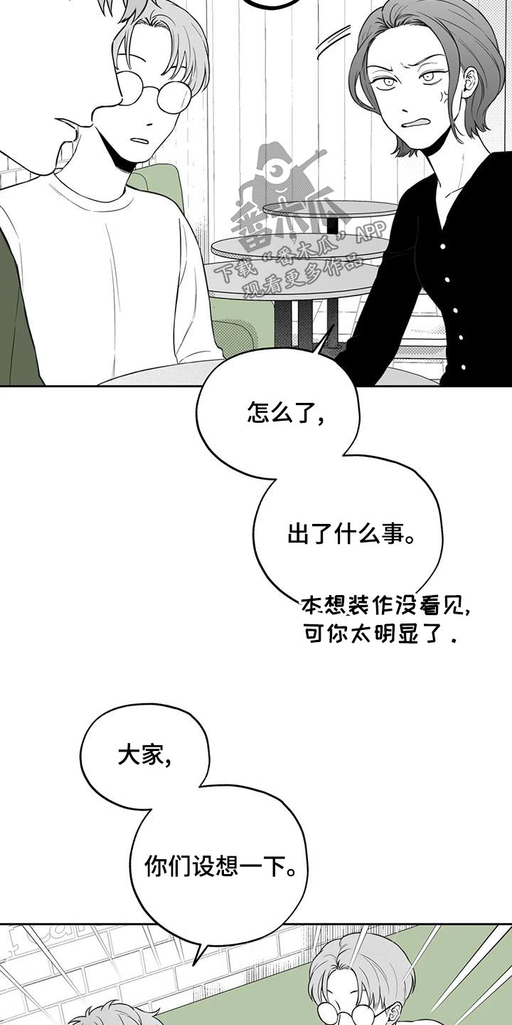 《遗失的戒指》第119章【第二季】议论 第9页