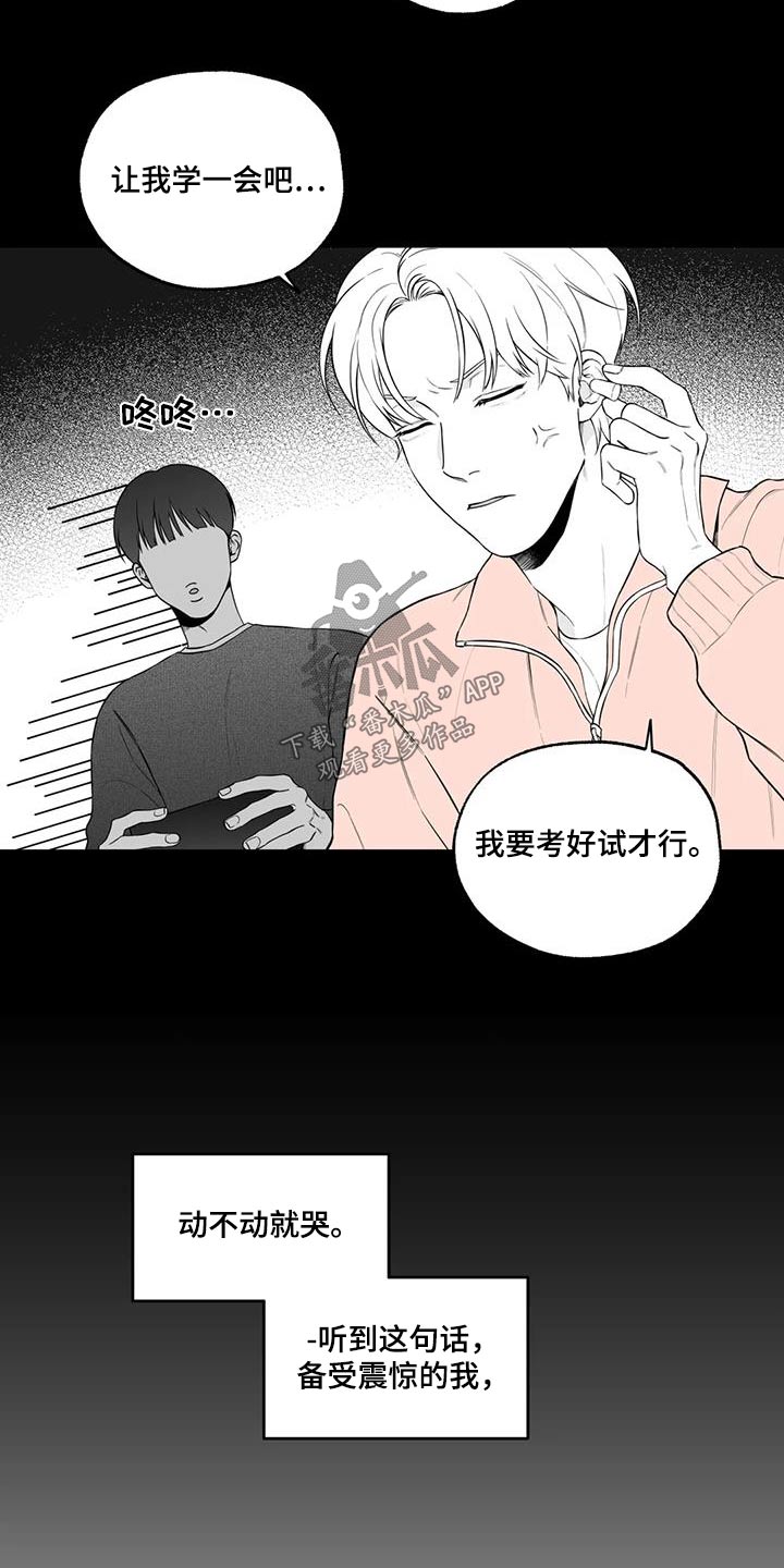 《遗失的戒指》第123章【番外】计划 第12页