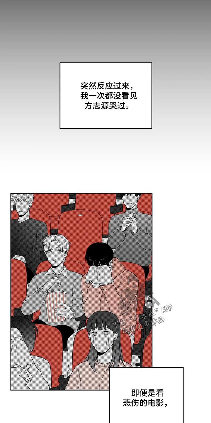 《遗失的戒指》第123章【番外】计划 第13页