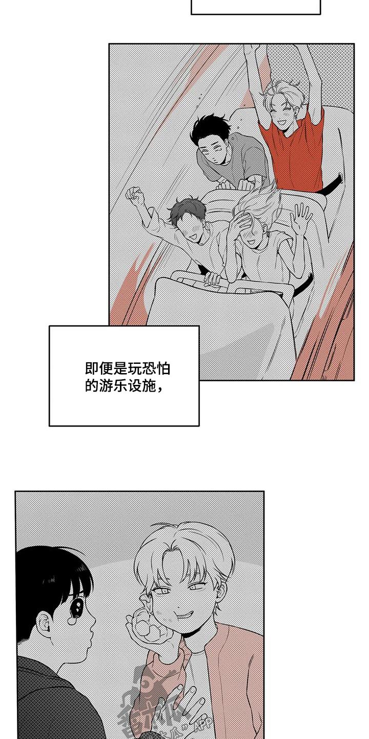 《遗失的戒指》第123章【番外】计划 第14页