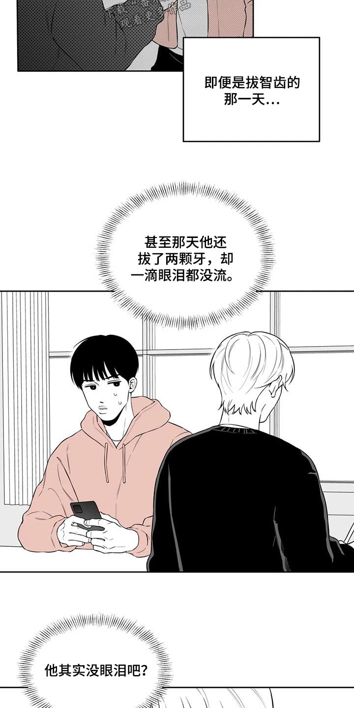 《遗失的戒指》第123章【番外】计划 第15页